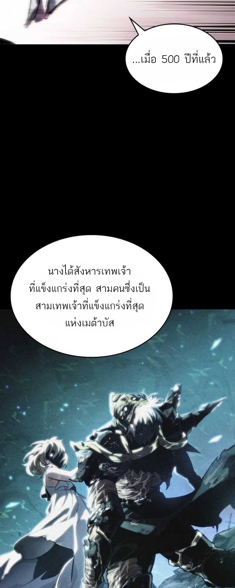 อ่านมังงะ The World After The End ตอนที่ 111/36.jpg