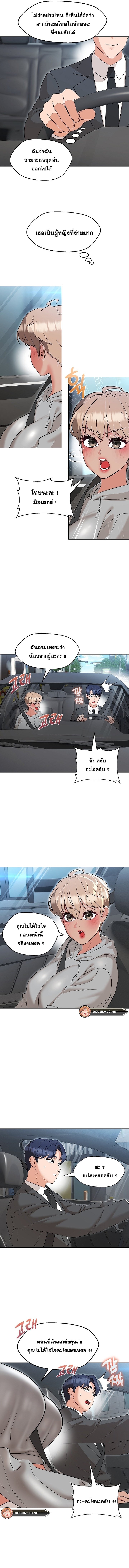 อ่านมังงะ My Wife is a Teacher ตอนที่ 11/3.jpg