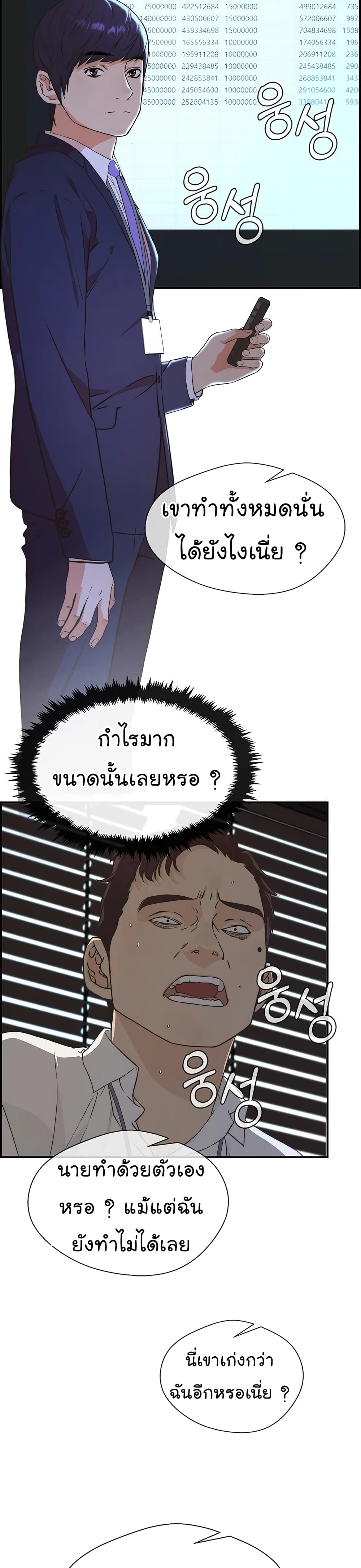 อ่านมังงะ Real Man ตอนที่ 49/37.jpg