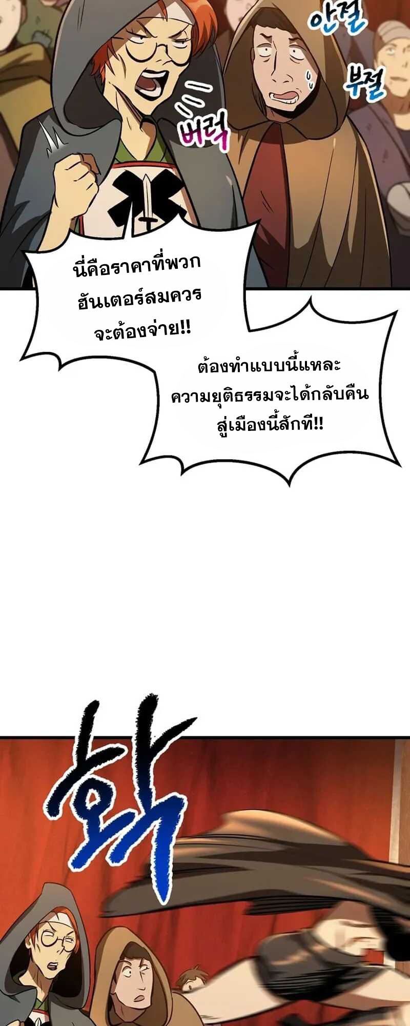 อ่านมังงะ Survival Of Blade King ตอนที่ 189/3.jpg