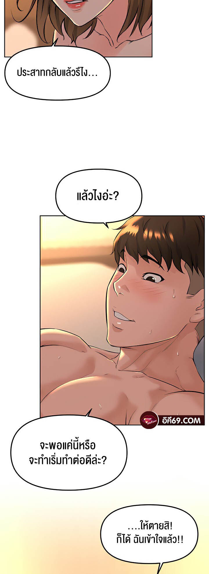 อ่านมังงะ Frequency ตอนที่ 20/37.jpg