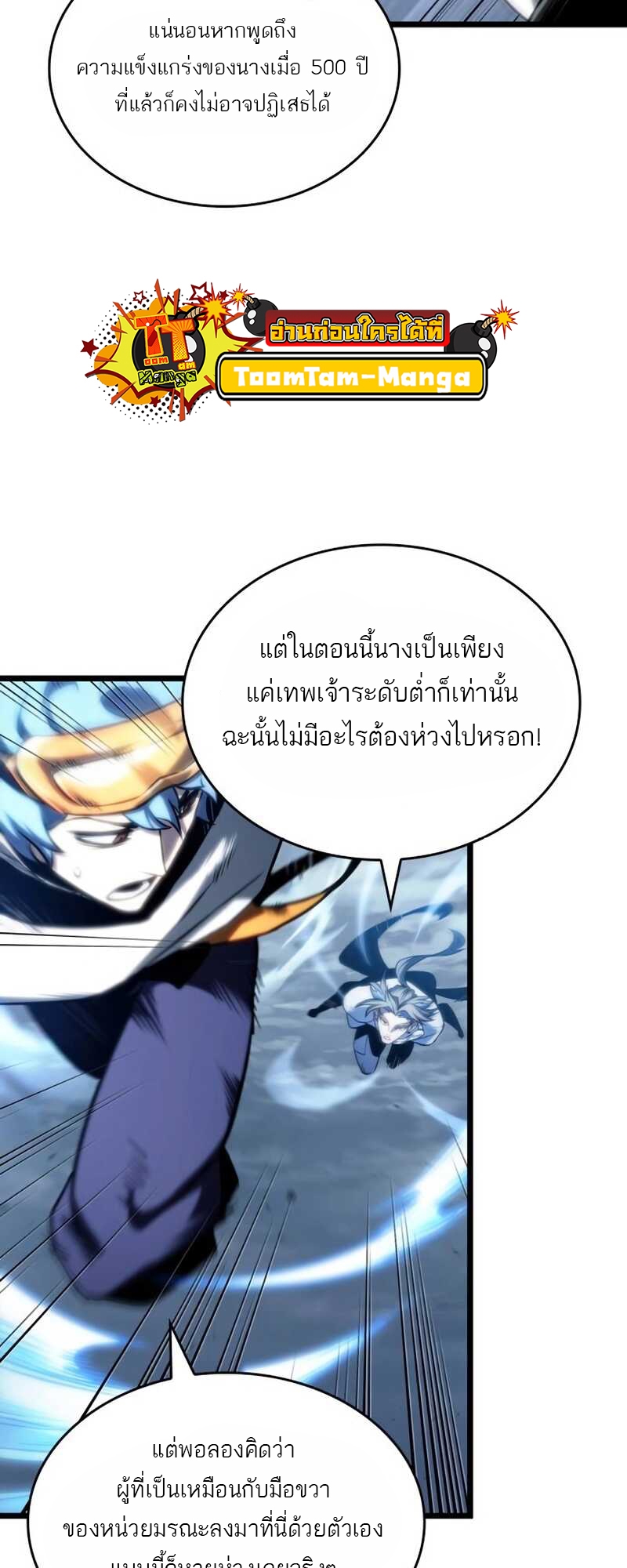 อ่านมังงะ The World After The End ตอนที่ 111/39.jpg