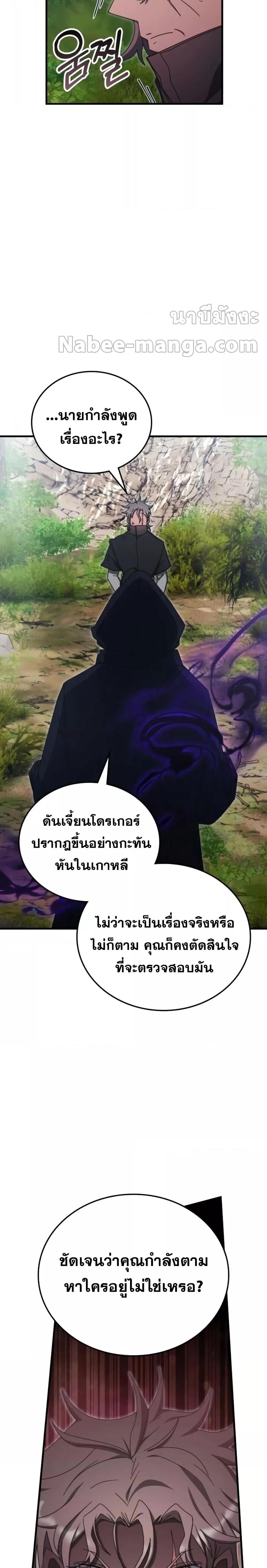 อ่านมังงะ Transcension Academy ตอนที่ 91/3.jpg