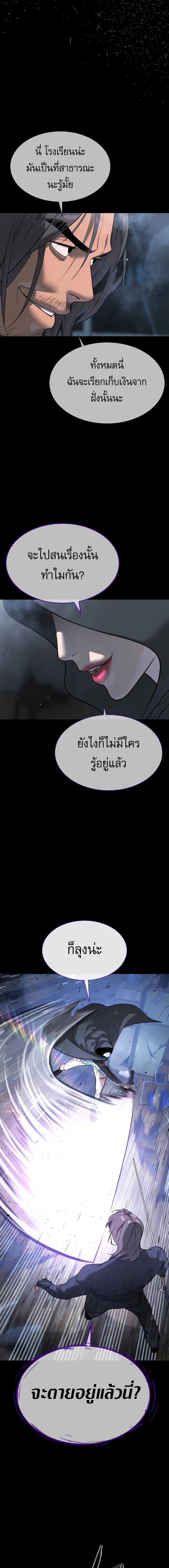 อ่านมังงะ Killer Peter ตอนที่ 26/3_0.jpg