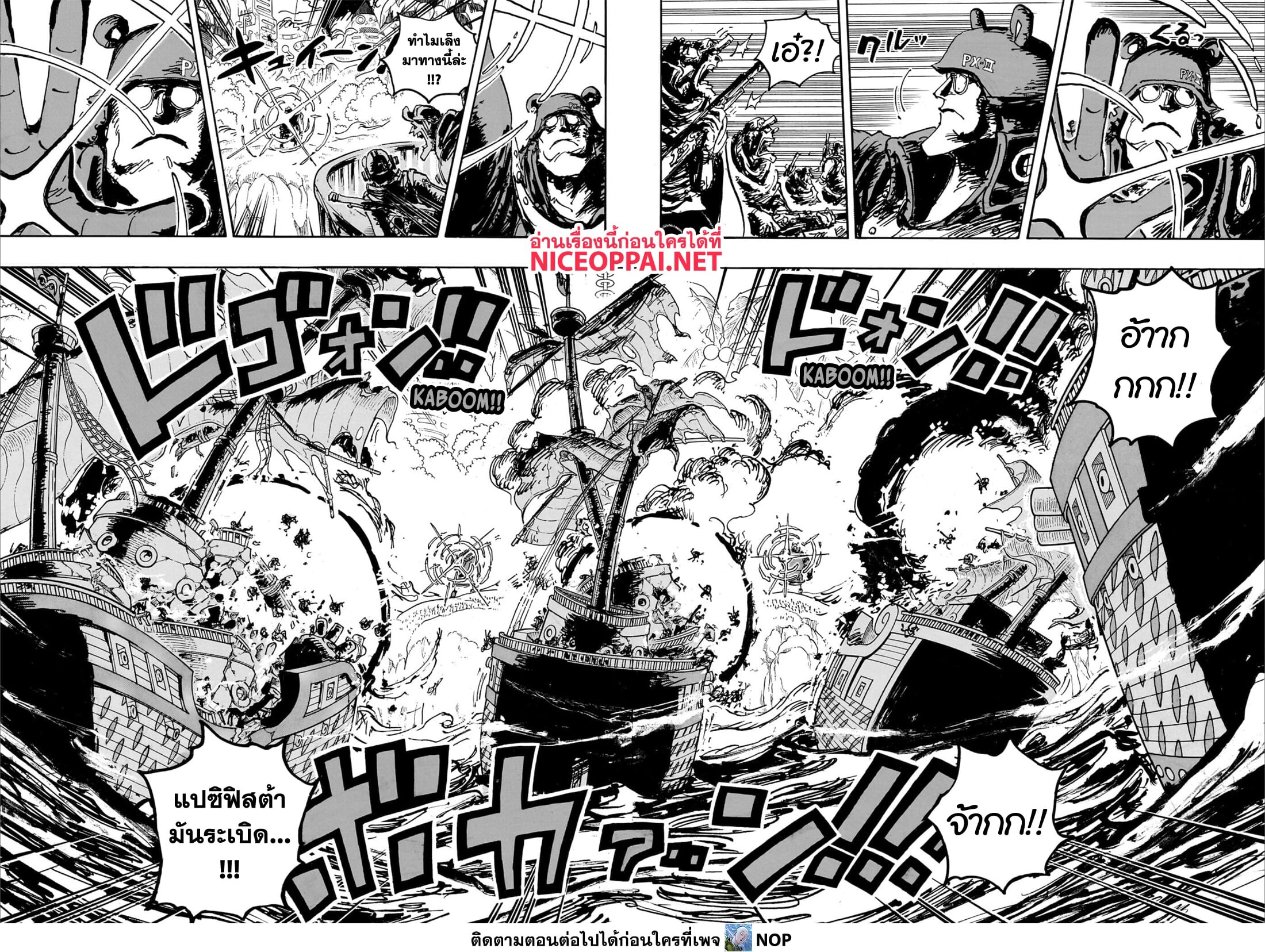 อ่านมังงะ One Piece ตอนที่ 1106/3.jpg