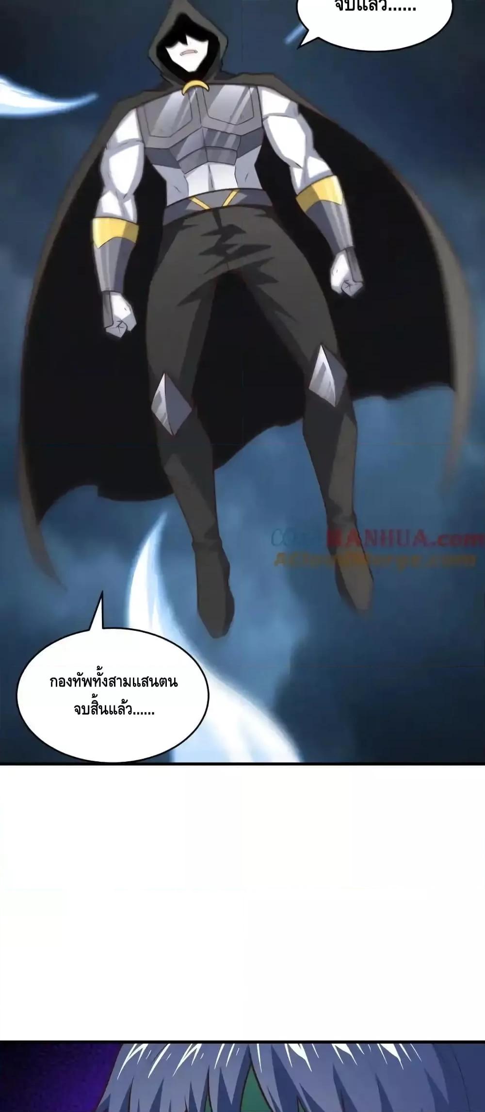 อ่านมังงะ High Energy Strikes ตอนที่ 323/40.jpg