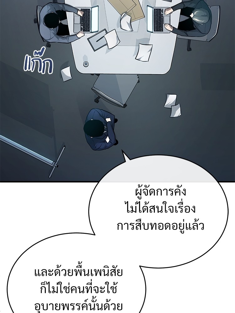 อ่านมังงะ Devil Returns To School Days ตอนที่ 34/41.jpg