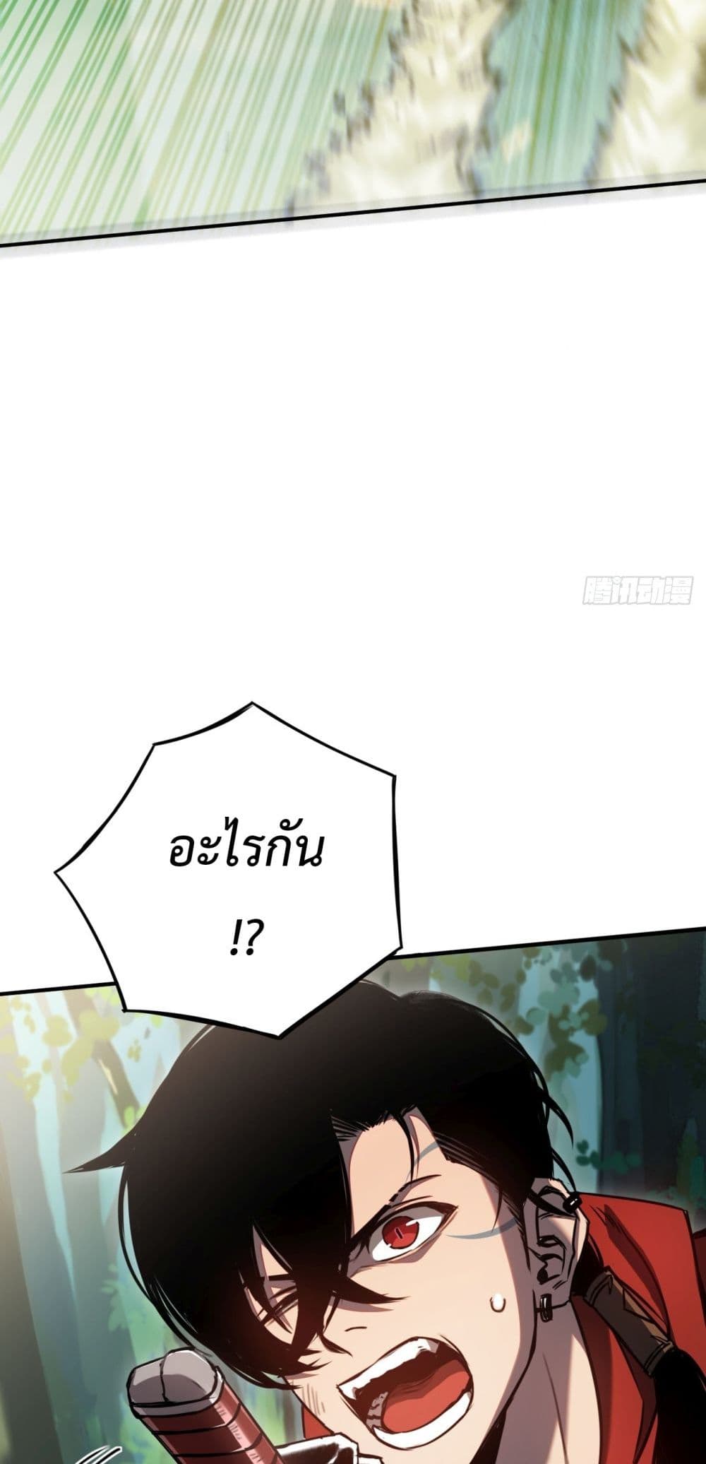 อ่านมังงะ The Final Boss Became A Player ตอนที่ 5/43.jpg