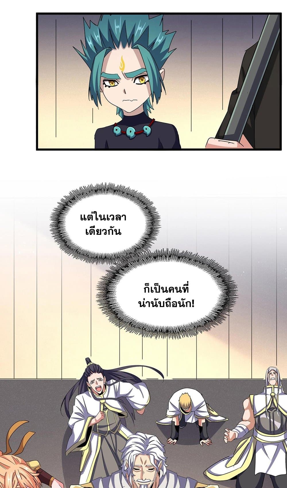 อ่านมังงะ Magic Emperor ตอนที่ 503/4.jpg