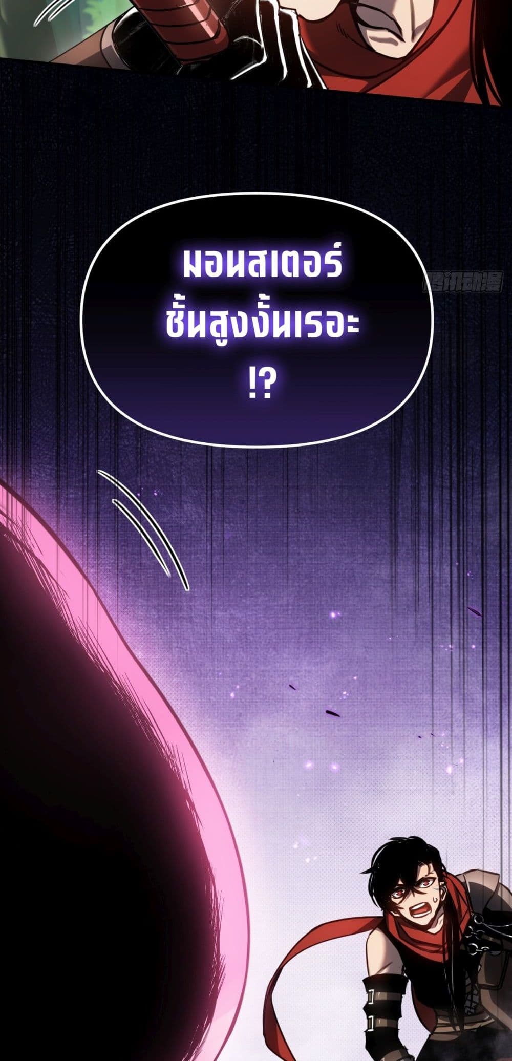 อ่านมังงะ The Final Boss Became A Player ตอนที่ 5/44.jpg