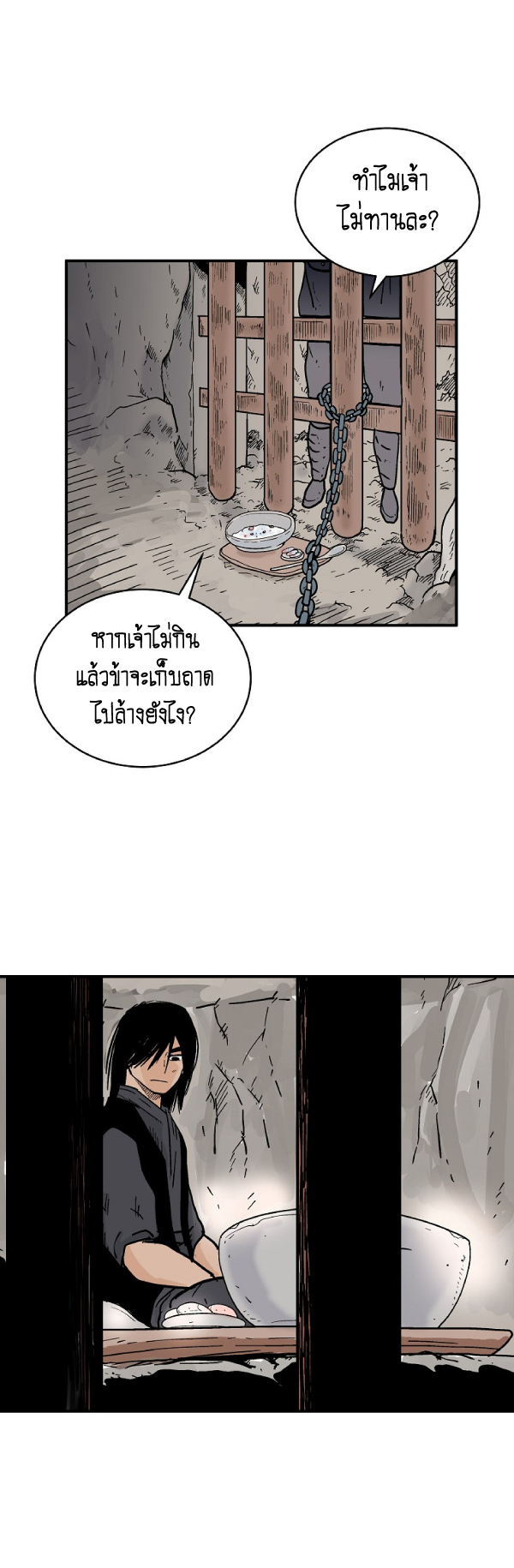 อ่านมังงะ Fist Demon of Mount Hua ตอนที่ 131/48.jpg