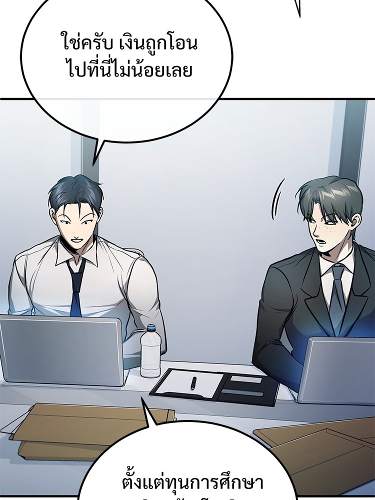 อ่านมังงะ Devil Returns To School Days ตอนที่ 34/48.jpg