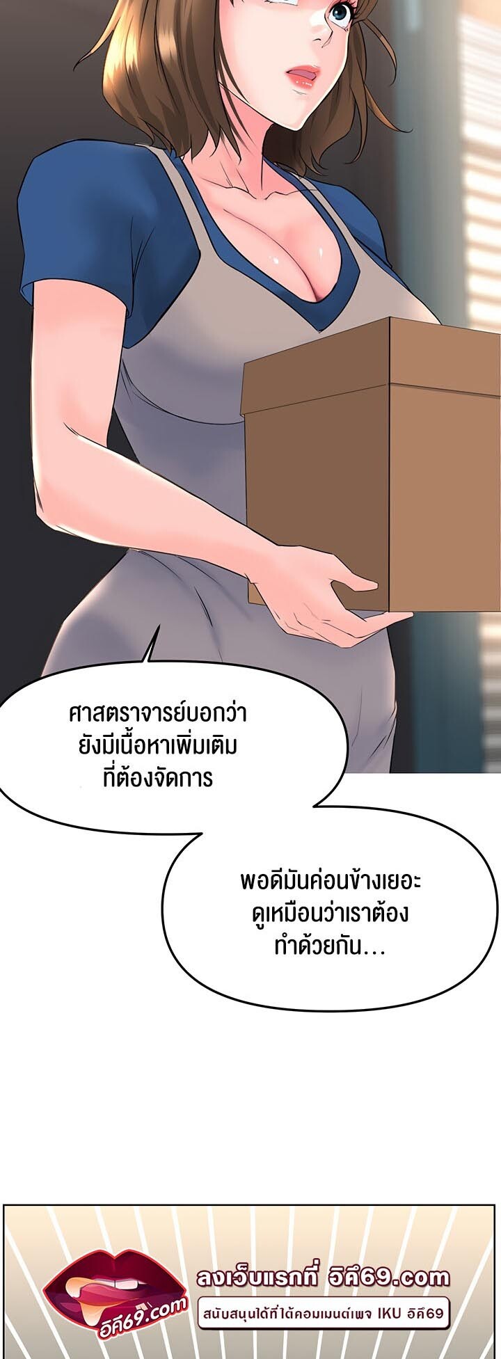 อ่านมังงะ Frequency ตอนที่ 19/49.jpg