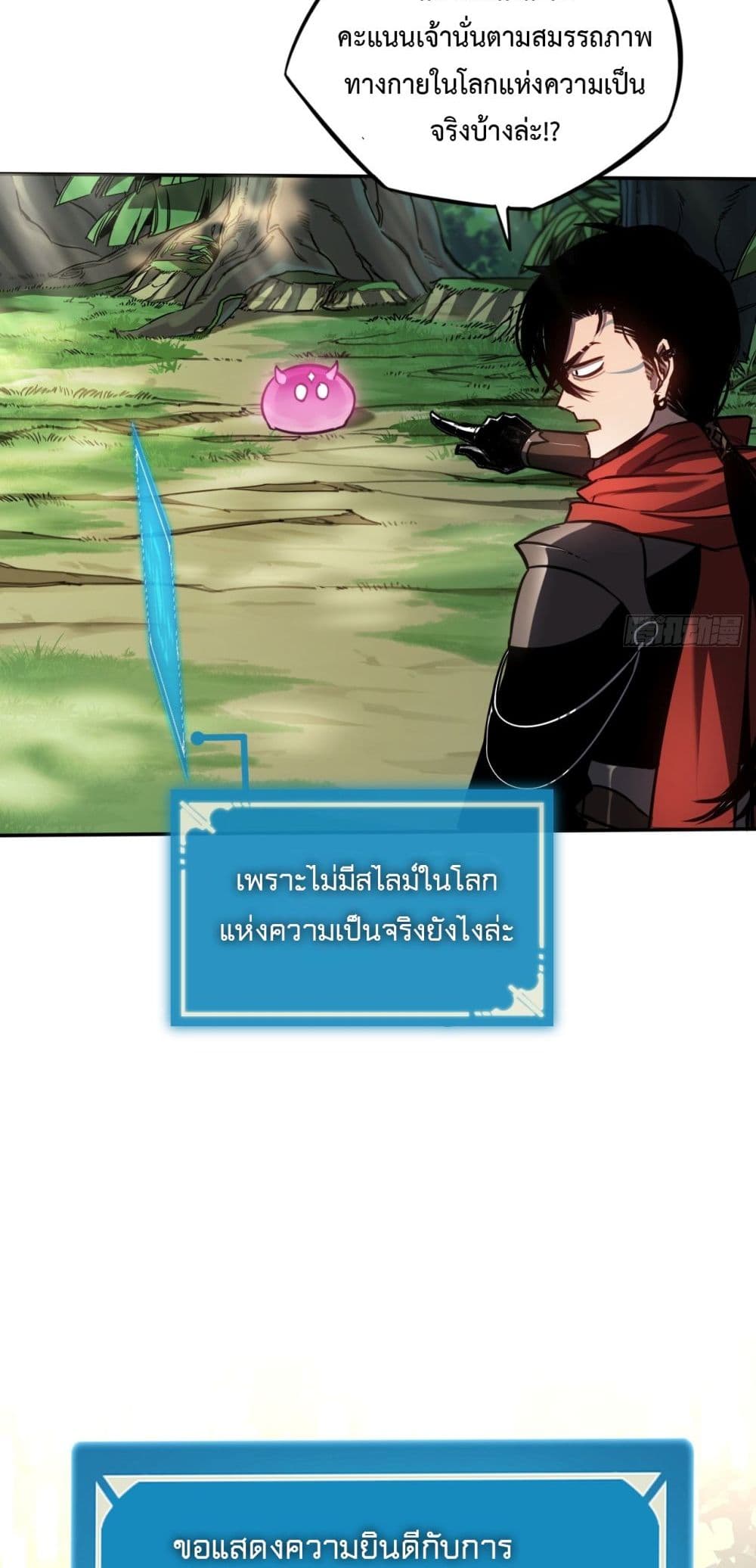 อ่านมังงะ The Final Boss Became A Player ตอนที่ 5/49.jpg