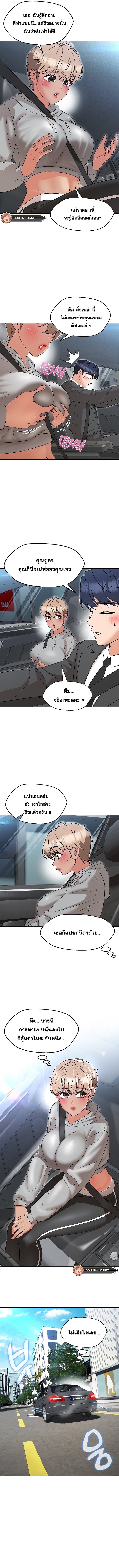 อ่านมังงะ My Wife is a Teacher ตอนที่ 11/4.jpg