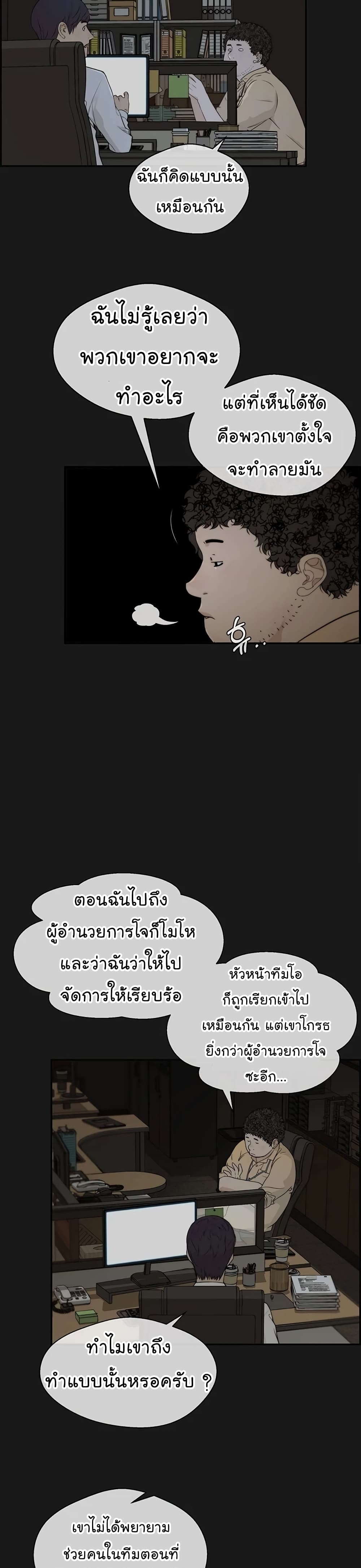 อ่านมังงะ Real Man ตอนที่ 50/4.jpg