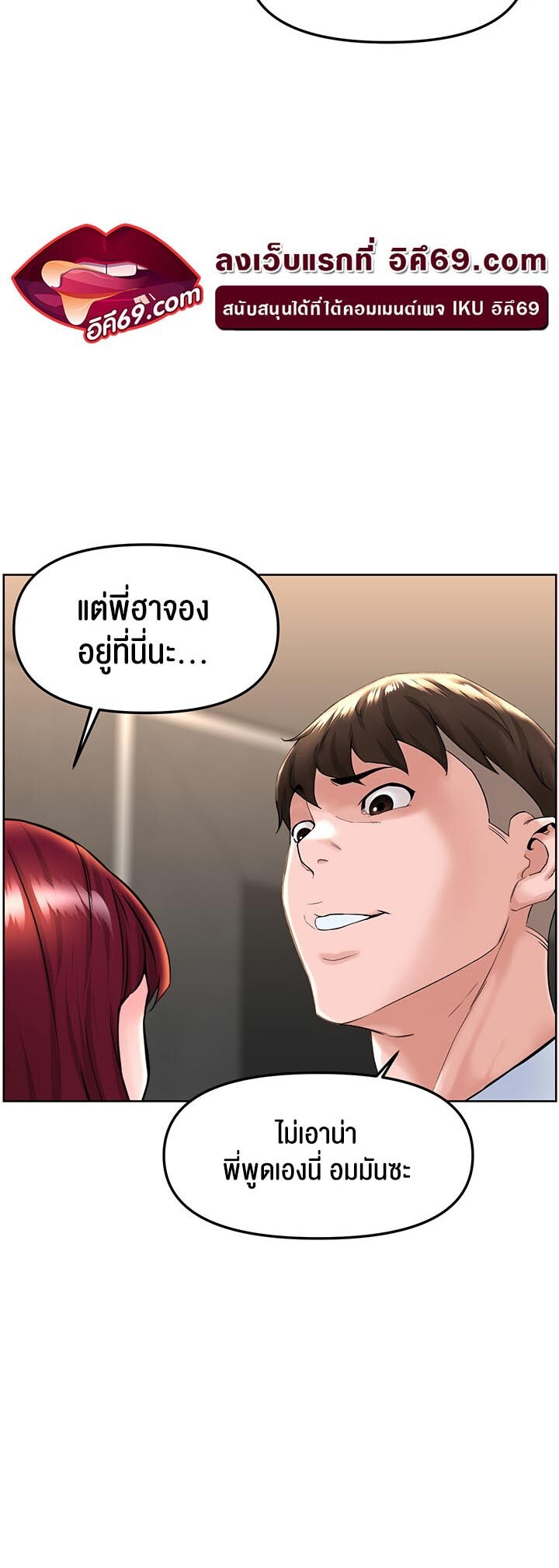 อ่านมังงะ Frequency ตอนที่ 19/5.jpg