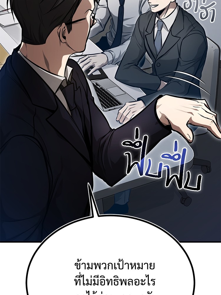 อ่านมังงะ Devil Returns To School Days ตอนที่ 34/51.jpg