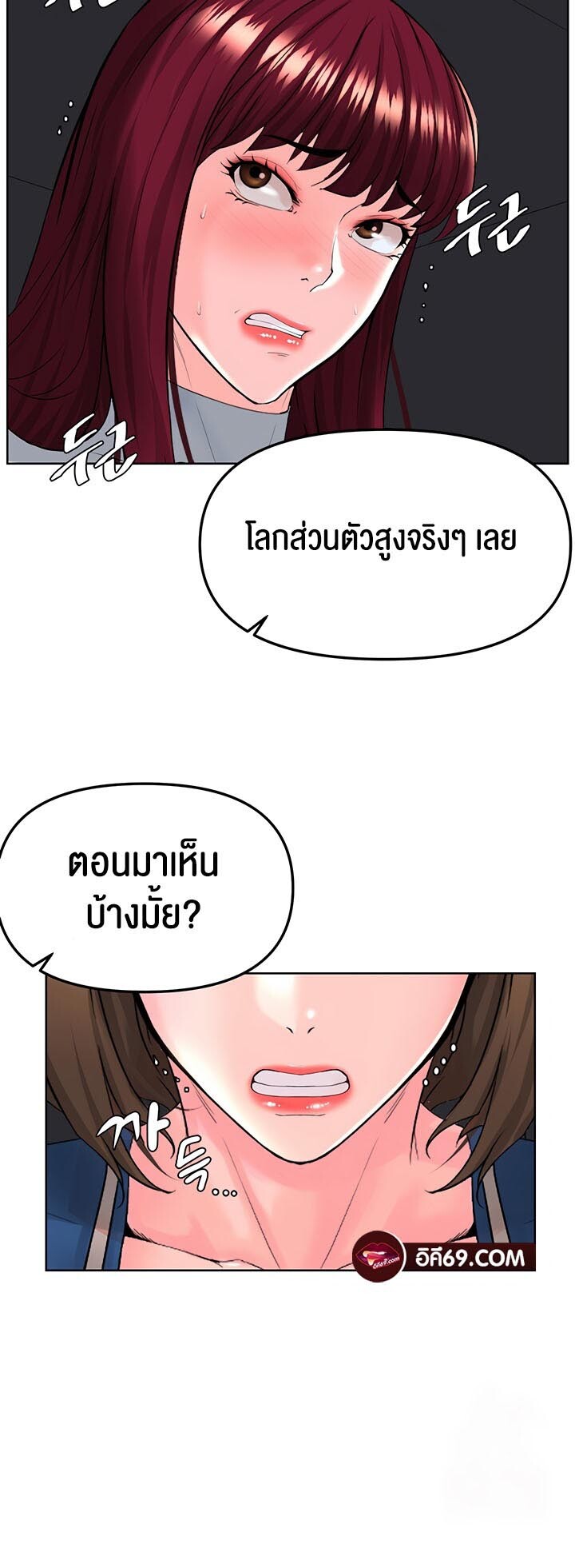 อ่านมังงะ Frequency ตอนที่ 19/53.jpg