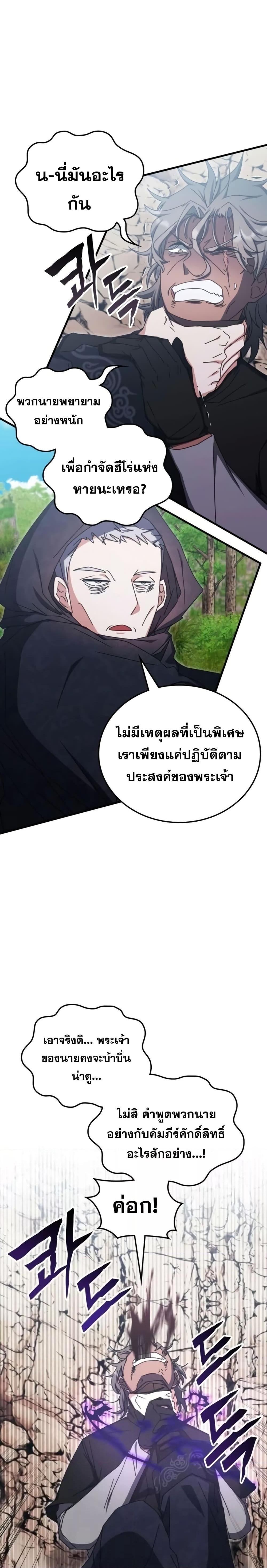 อ่านมังงะ Transcension Academy ตอนที่ 91/5.jpg