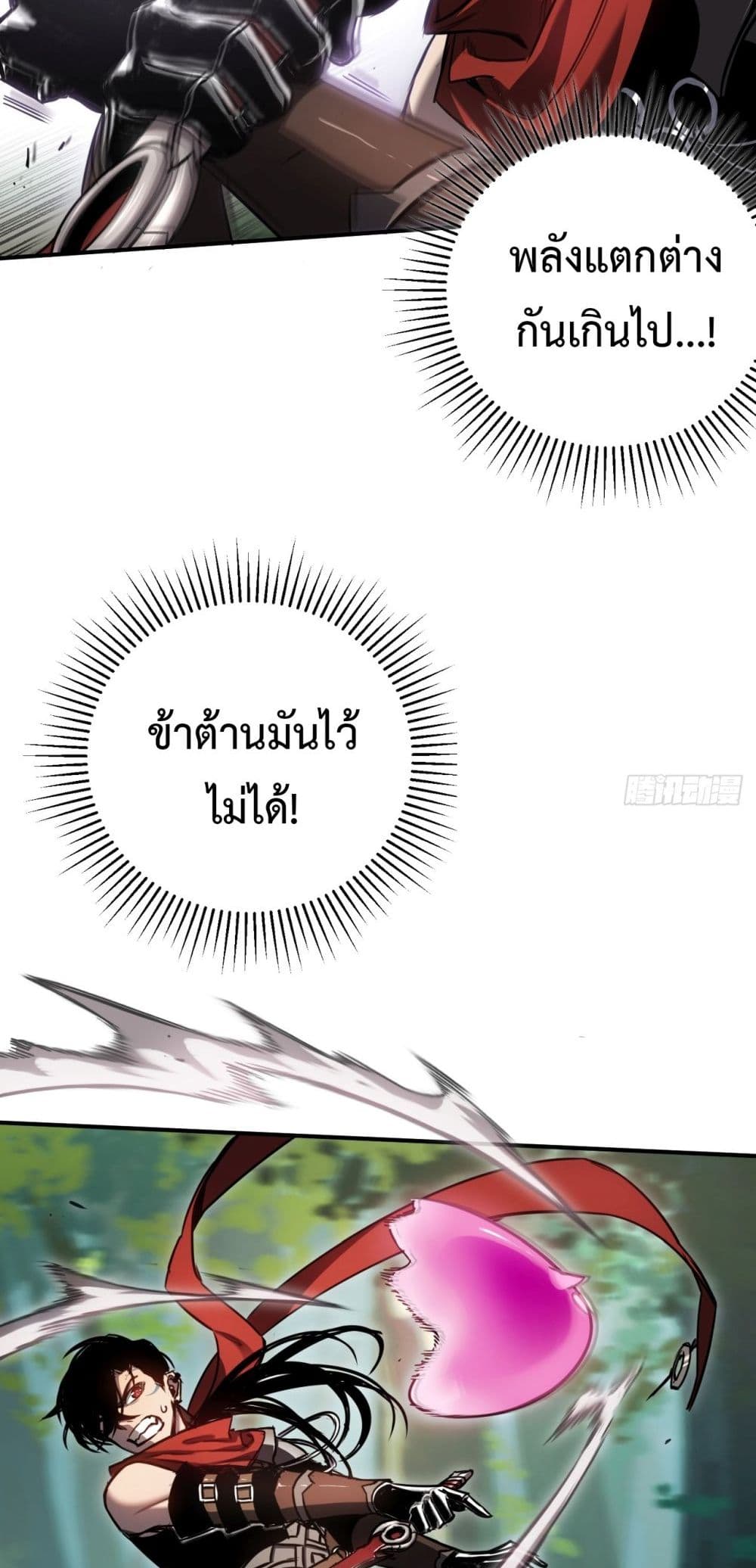 อ่านมังงะ The Final Boss Became A Player ตอนที่ 5/53.jpg