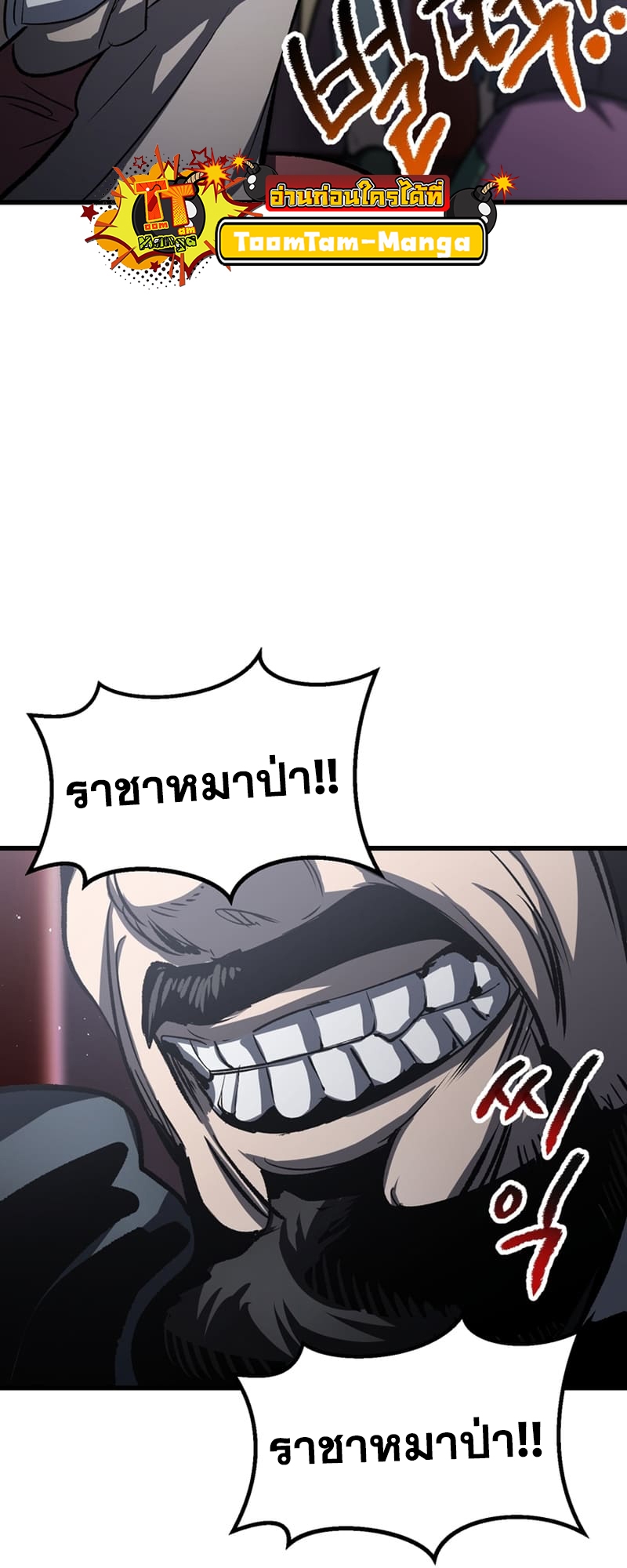 อ่านมังงะ Survival Of Blade King ตอนที่ 189/54.jpg