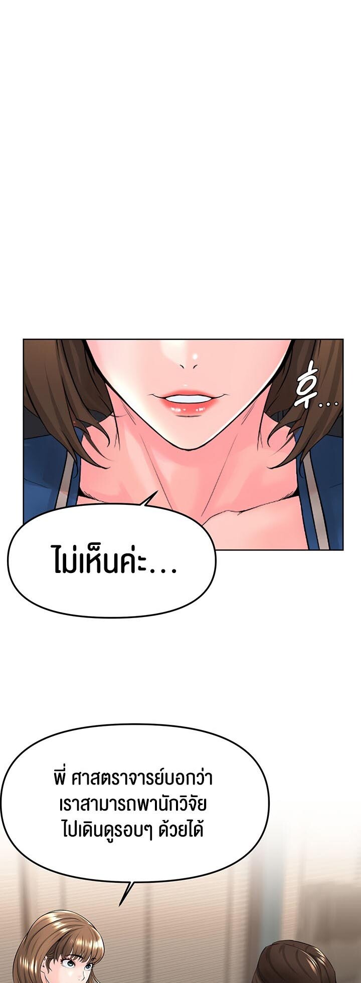 อ่านมังงะ Frequency ตอนที่ 19/54.jpg