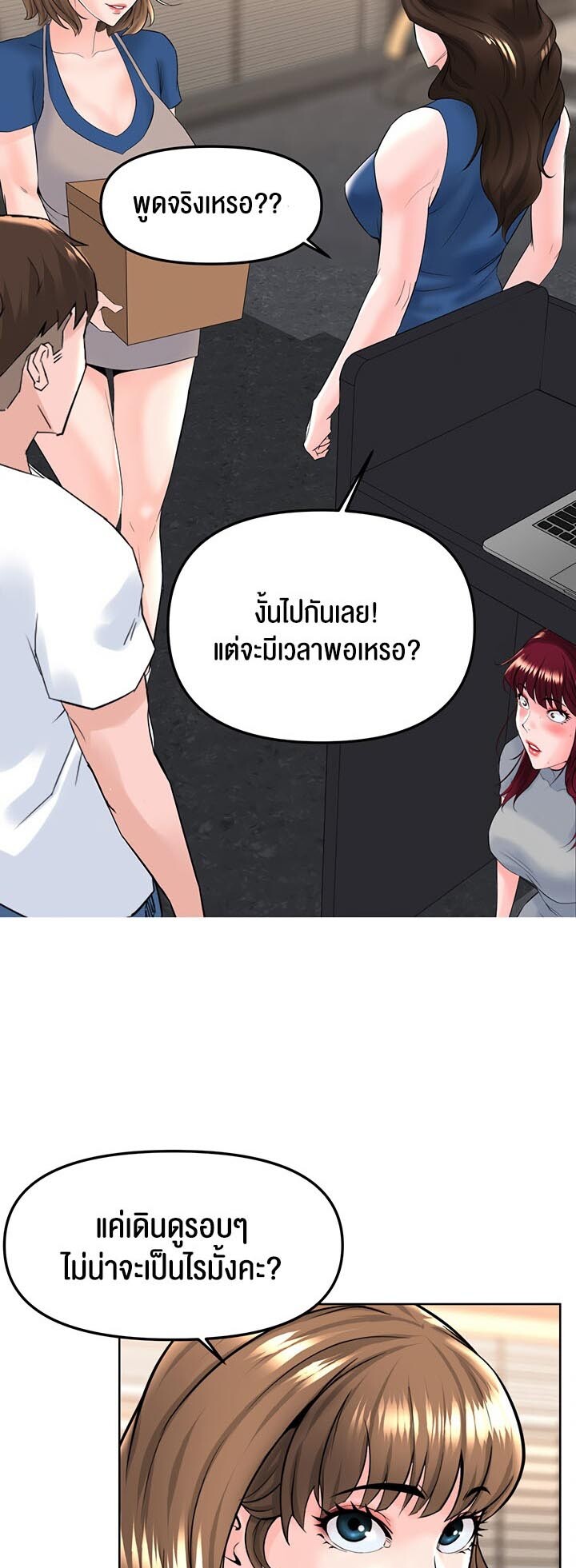 อ่านมังงะ Frequency ตอนที่ 19/55.jpg