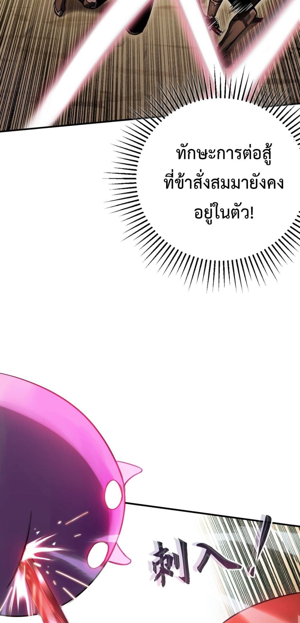 อ่านมังงะ The Final Boss Became A Player ตอนที่ 5/55.jpg