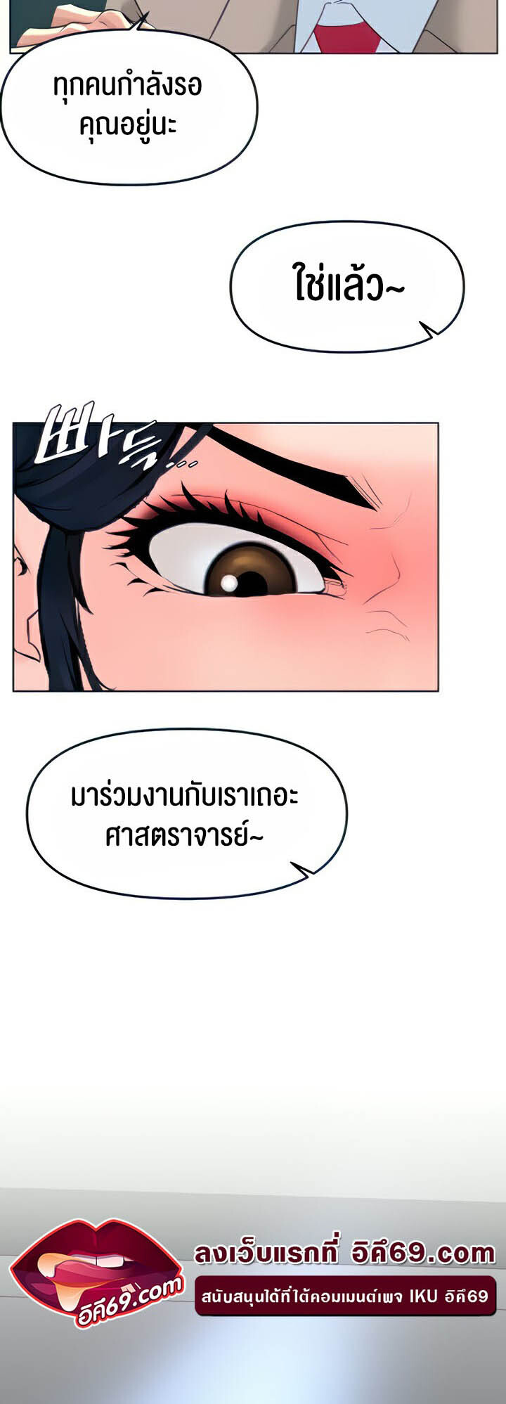 อ่านมังงะ Frequency ตอนที่ 20/5.jpg