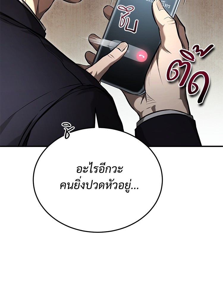 อ่านมังงะ Devil Returns To School Days ตอนที่ 34/56.jpg