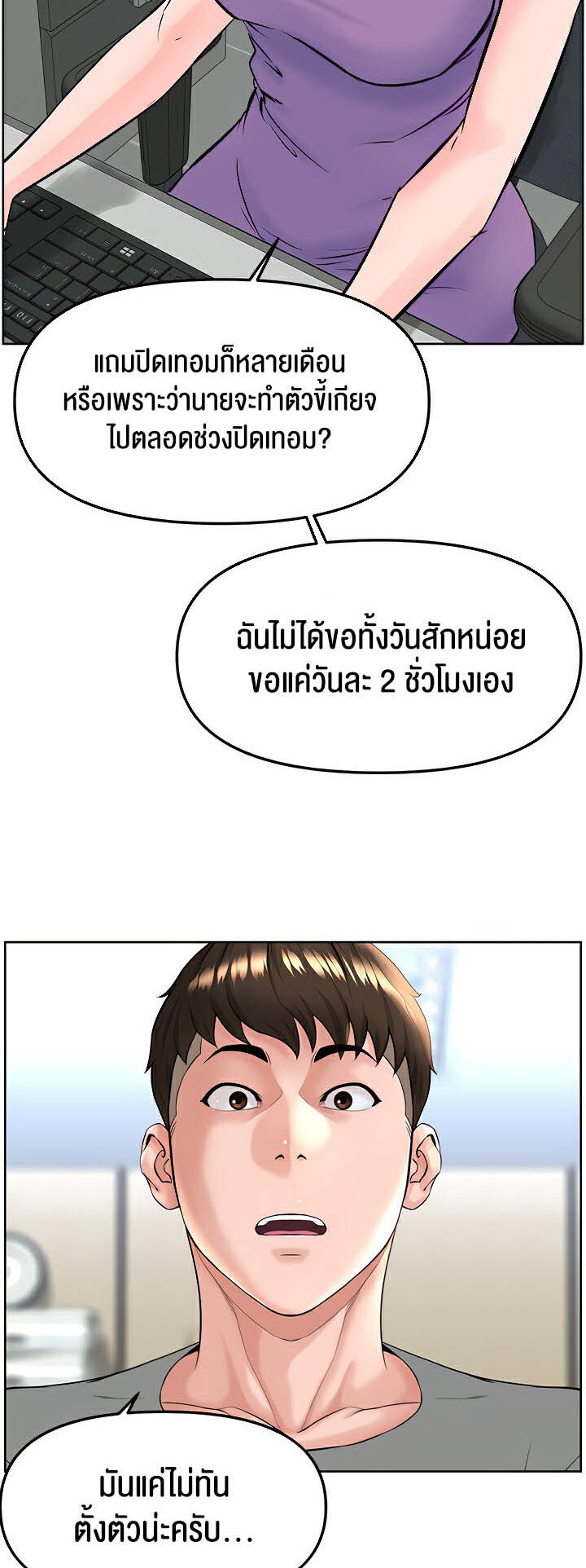 อ่านมังงะ Frequency ตอนที่ 20/57.jpg