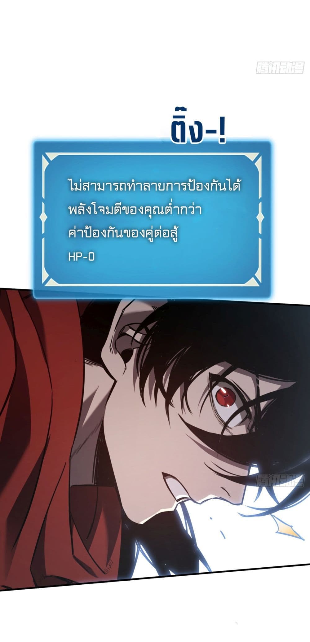 อ่านมังงะ The Final Boss Became A Player ตอนที่ 5/57.jpg