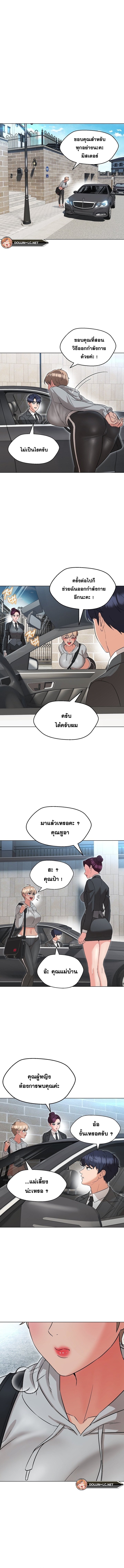 อ่านมังงะ My Wife is a Teacher ตอนที่ 11/5.jpg