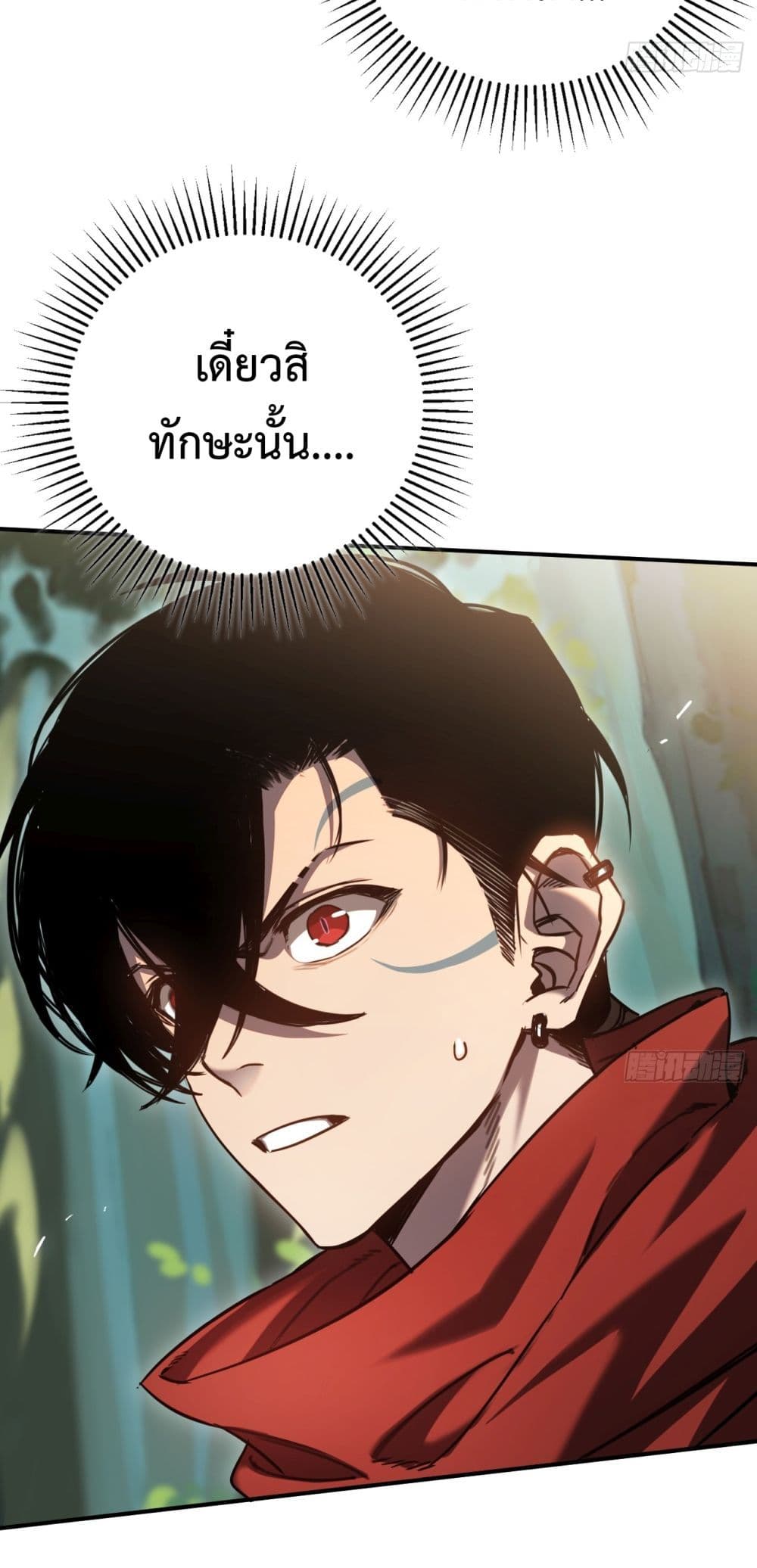 อ่านมังงะ The Final Boss Became A Player ตอนที่ 5/59.jpg