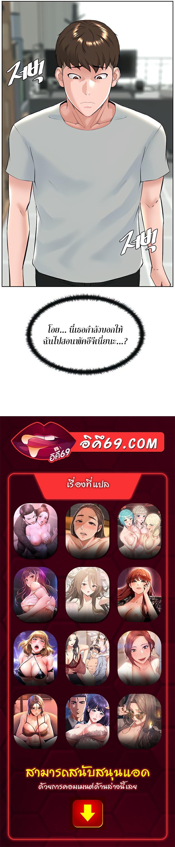 อ่านมังงะ Frequency ตอนที่ 20/59.jpg