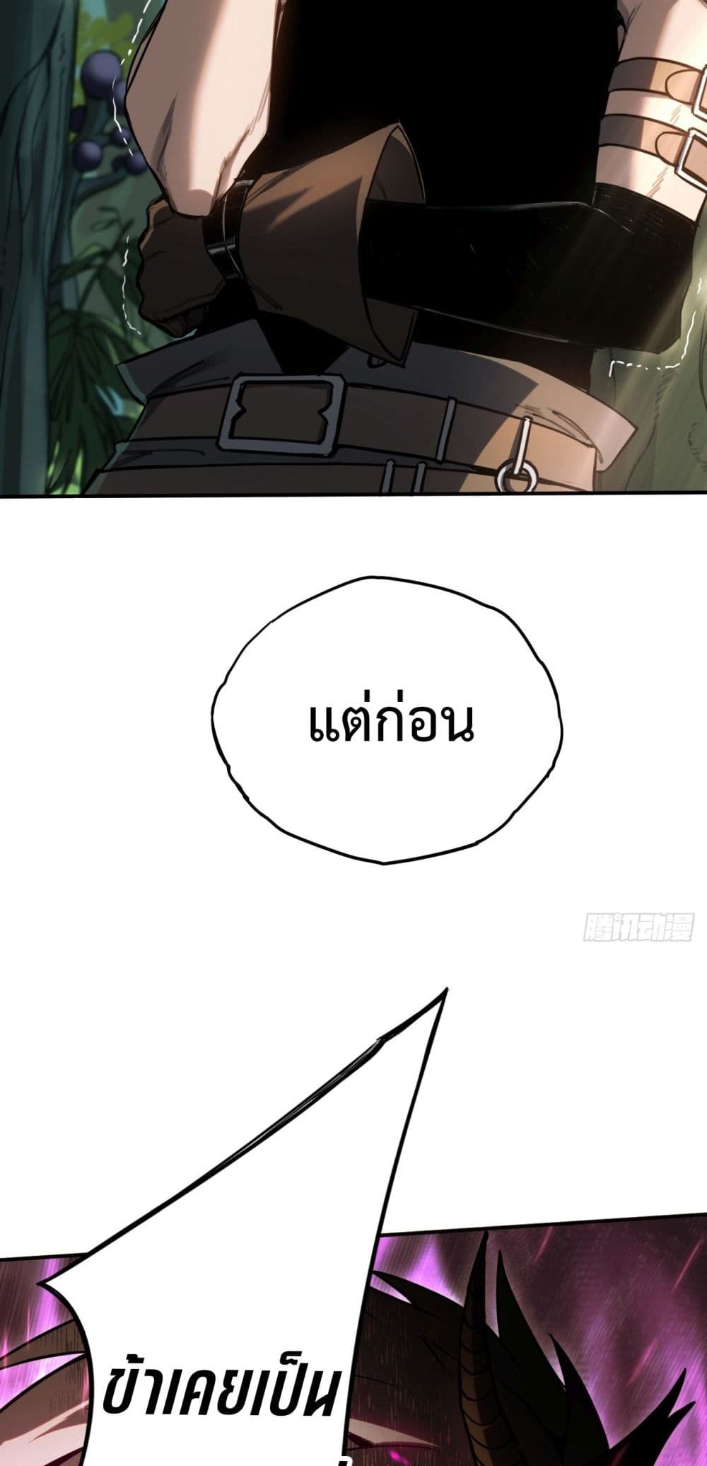 อ่านมังงะ The Final Boss Became A Player ตอนที่ 5/5.jpg