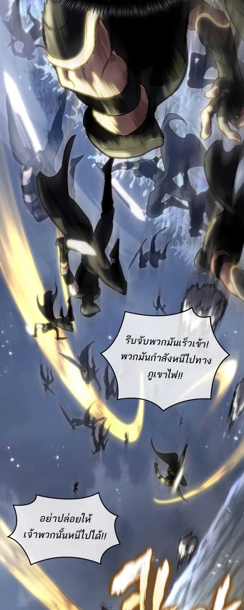 อ่านมังงะ The World After The End ตอนที่ 111/60.jpg