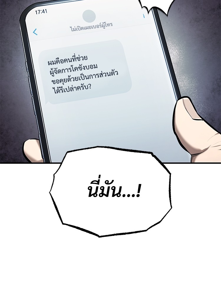 อ่านมังงะ Devil Returns To School Days ตอนที่ 34/60.jpg