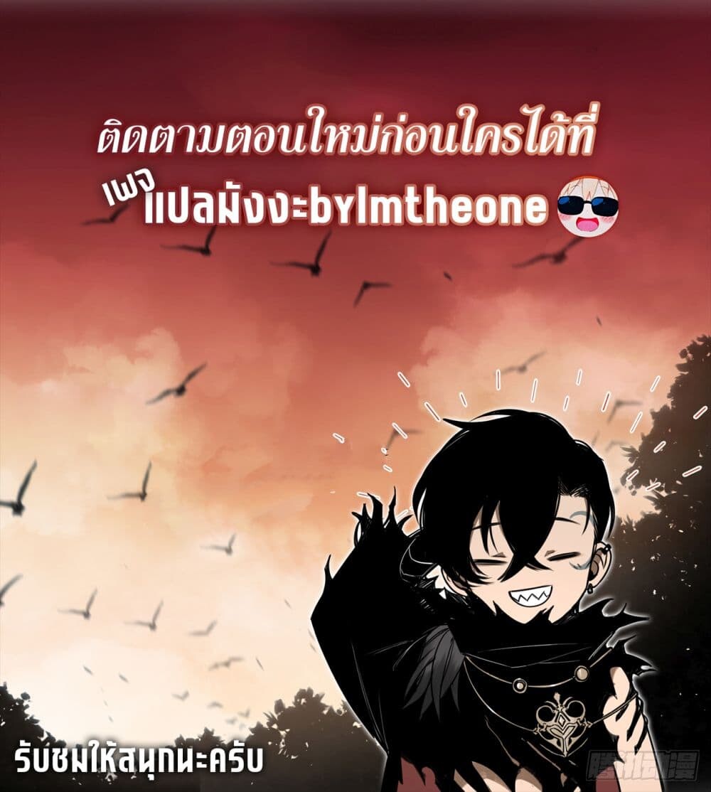 อ่านมังงะ The Final Boss Became A Player ตอนที่ 5/61.jpg