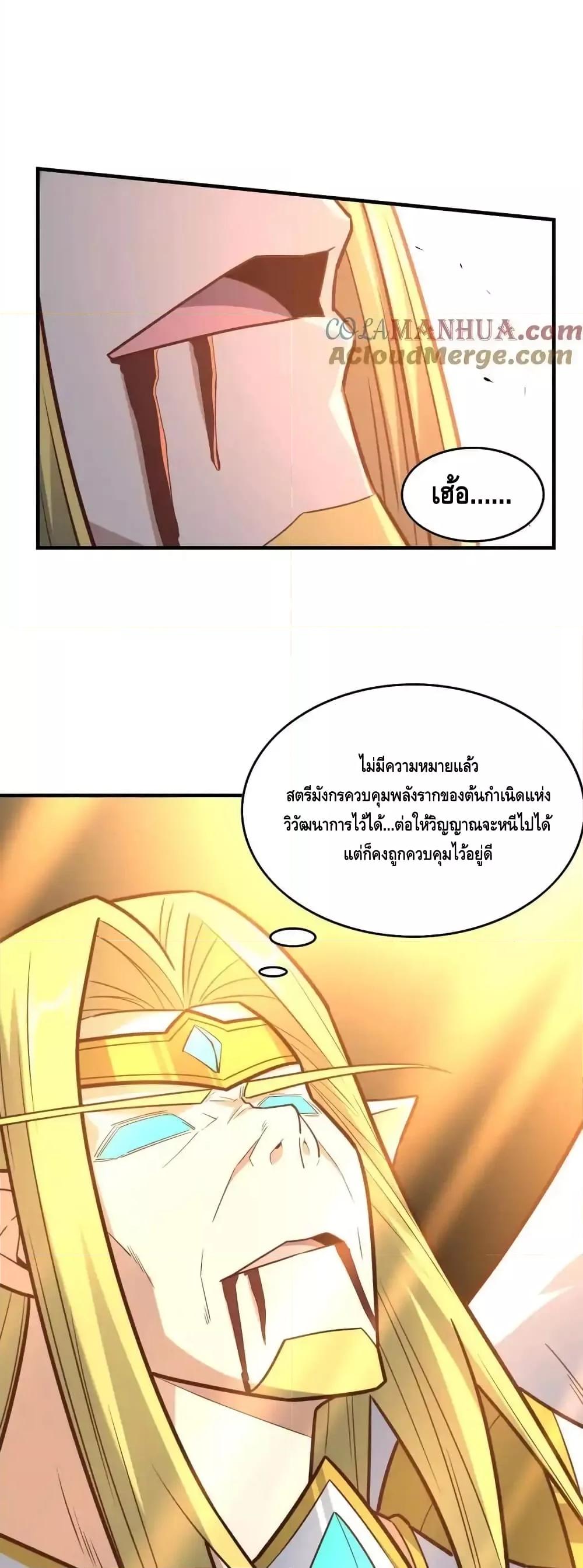 อ่านมังงะ High Energy Strikes ตอนที่ 324/6.jpg