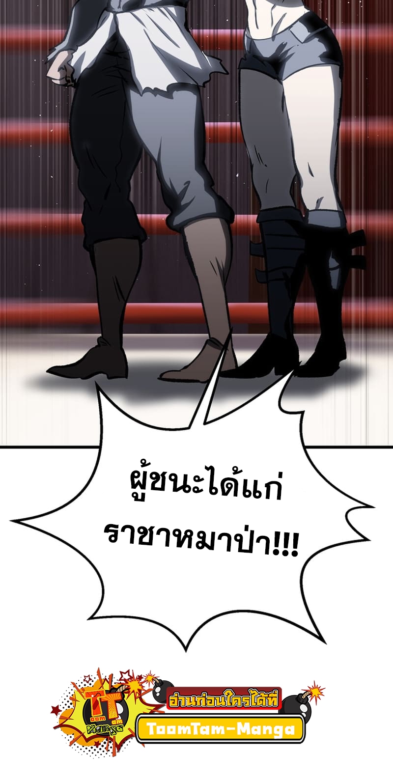 อ่านมังงะ Survival Of Blade King ตอนที่ 189/66.jpg