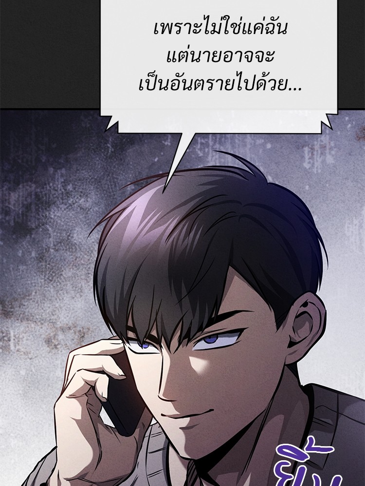 อ่านมังงะ Devil Returns To School Days ตอนที่ 34/67.jpg