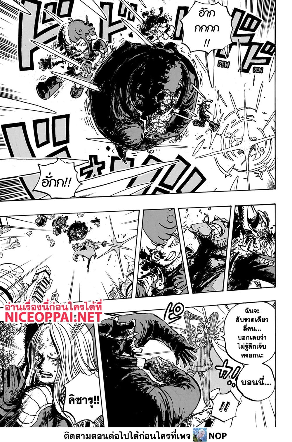 อ่านมังงะ One Piece ตอนที่ 1106/6.jpg