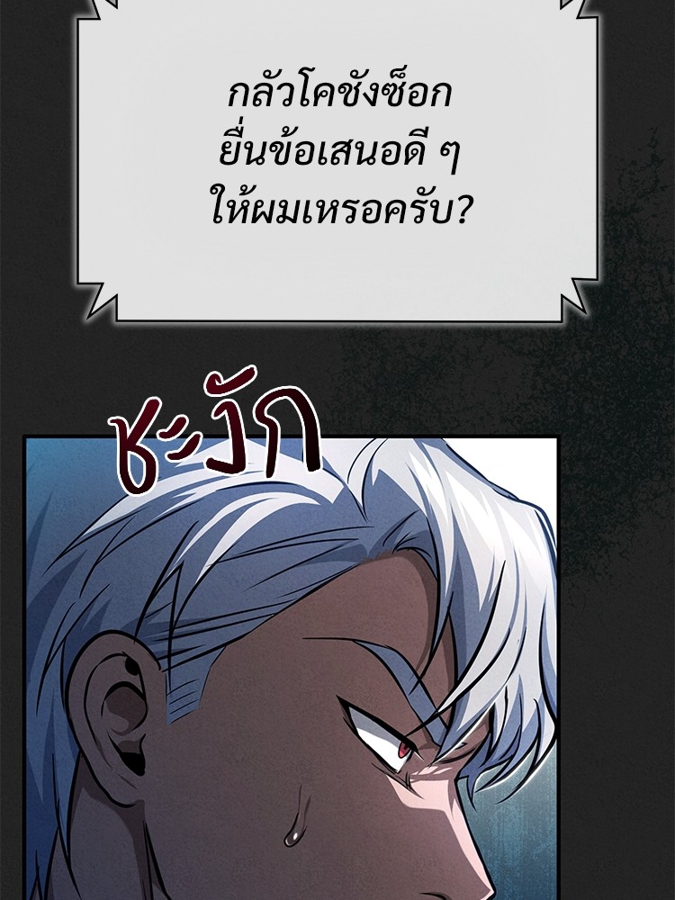 อ่านมังงะ Devil Returns To School Days ตอนที่ 34/69.jpg