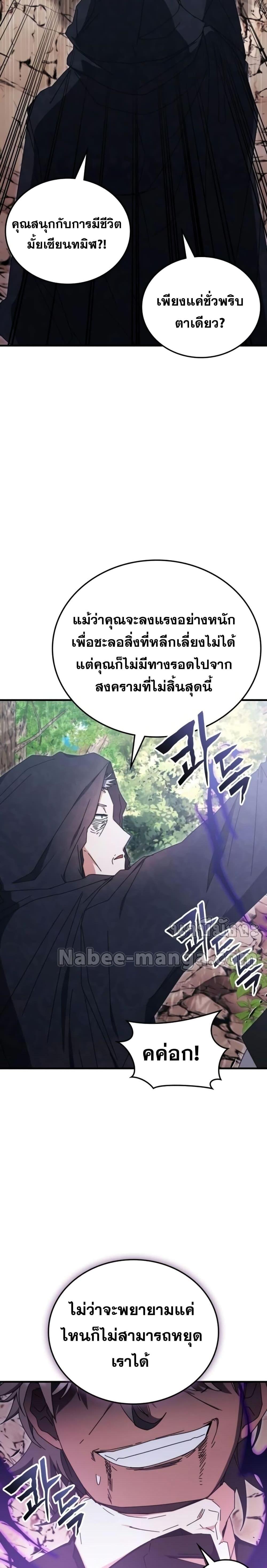 อ่านมังงะ Transcension Academy ตอนที่ 91/6.jpg