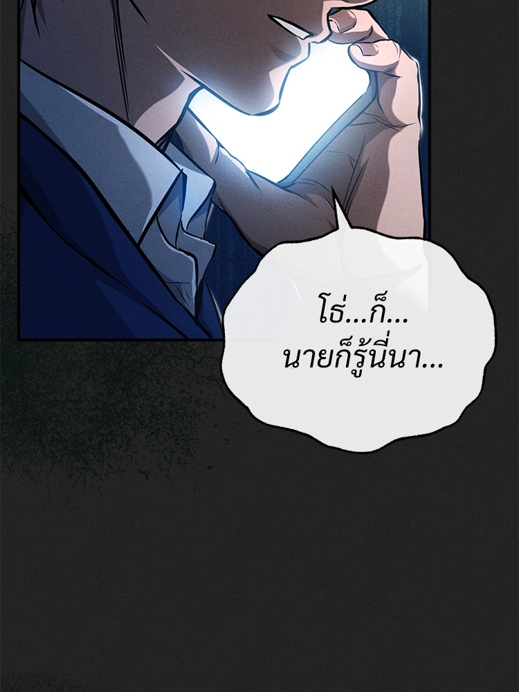 อ่านมังงะ Devil Returns To School Days ตอนที่ 34/70.jpg