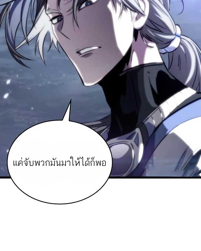 อ่านมังงะ The World After The End ตอนที่ 111/71.jpg