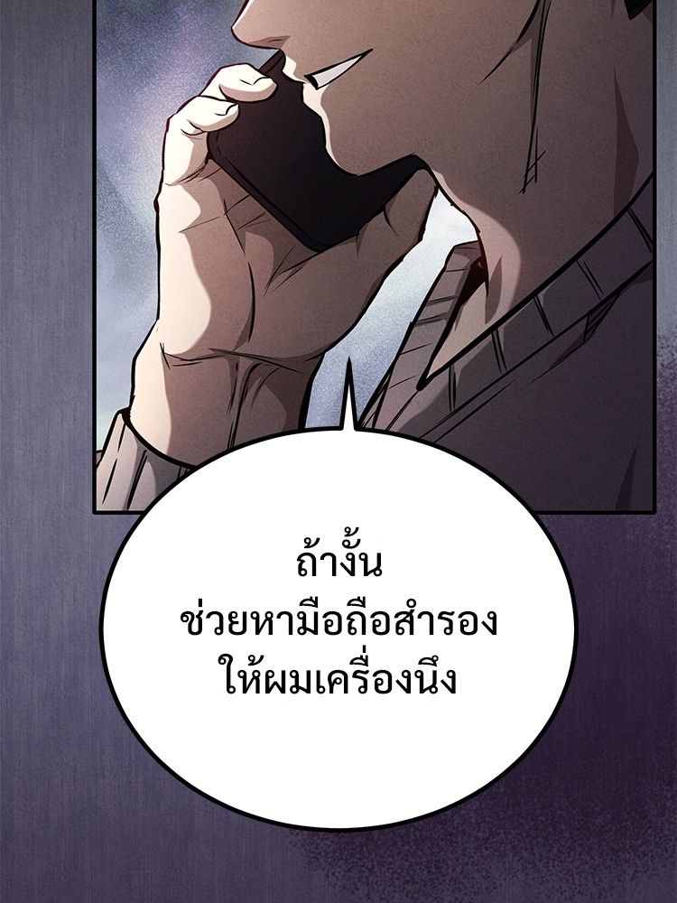 อ่านมังงะ Devil Returns To School Days ตอนที่ 34/72.jpg