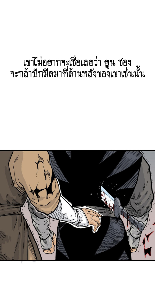 อ่านมังงะ Fist Demon of Mount Hua ตอนที่ 131/7.jpg